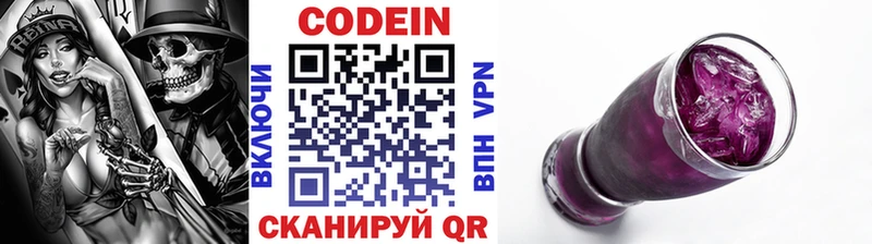 Кодеиновый сироп Lean Purple Drank это состав Бердск где найти