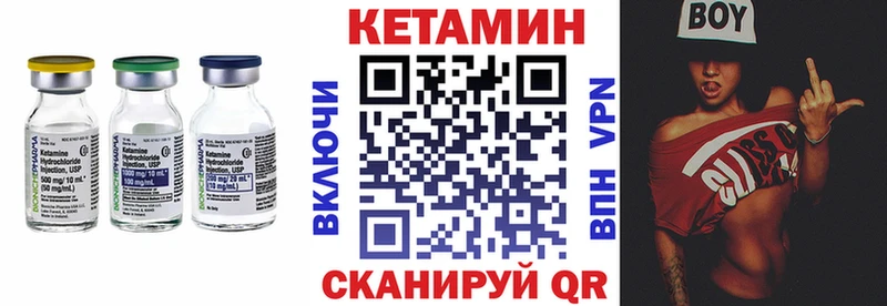 Кетамин VHQ  купить наркотики цена  Бердск 