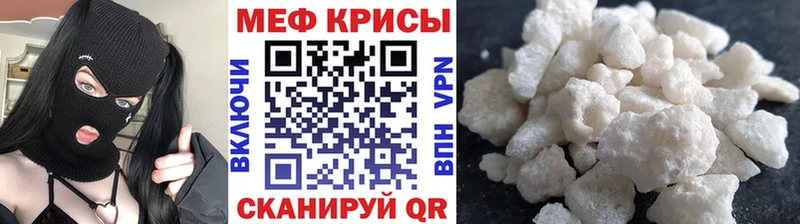 мориарти наркотические препараты  Бердск  Мефедрон mephedrone 